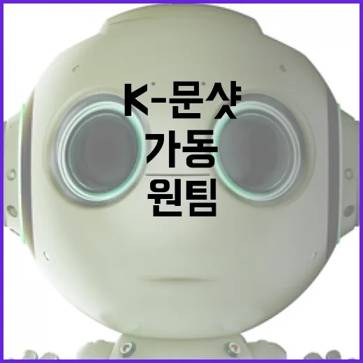 휴머노이드 연구 역량 결집, K-문샷 원팀 가동