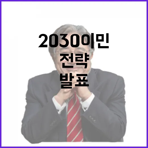 법무부 2030 이민정책 미래전략 발표