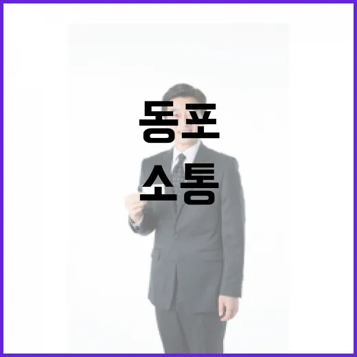 이재명 대통령, 필리핀 동포와 진솔한 소통의 시간