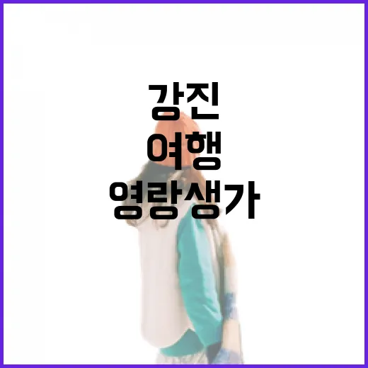 강진 영랑생가와 시문학파기념관 인문여행