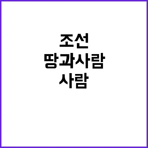 조선 지리지로 본 …