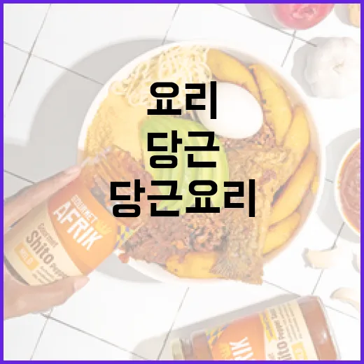 제주 당근요리 대결, 당신의 선택은?