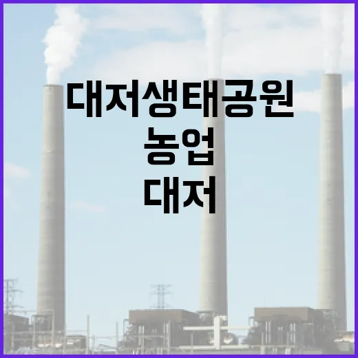 대저생태공원서 만나는 치유농업의 힘