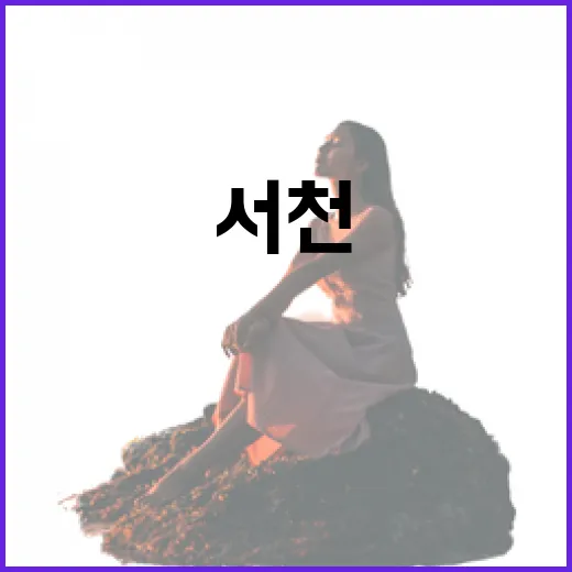 서천 춘장대해수욕장…