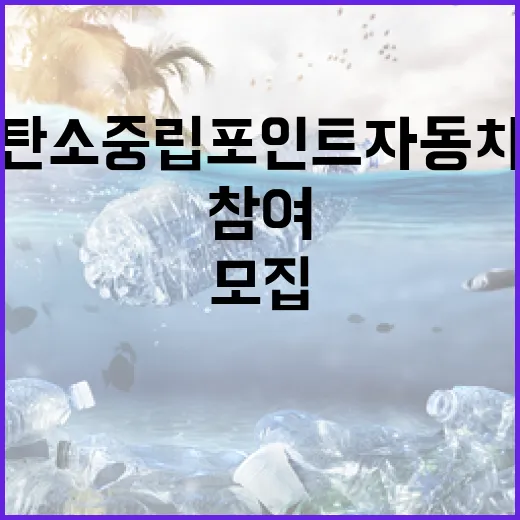 부산시, 탄소중립포인트 자동차 참여 차량 모집