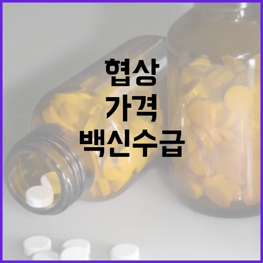 군 홍역백신 수급차질, 가격협상 때문 아냐