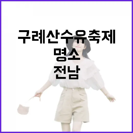 전남 구례 산수유축제 봄꽃 명소 3선