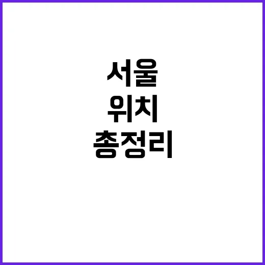 서울마음편의점 6곳…