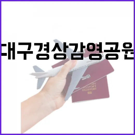 대구 경상감영공원 홍매화와 봄 산책의 매력
