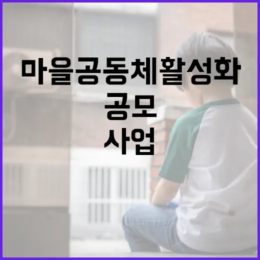 제주시 마을공동체 활성화 지원사업 공모