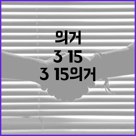 3·15의거 희생자 전시 전면 개선