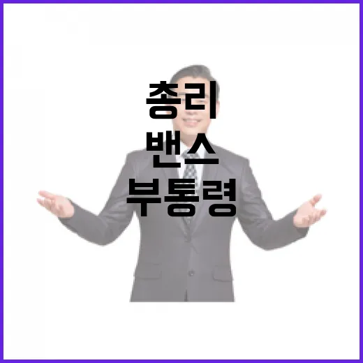 김 총리, 밴스 부통령과 한미 협력 강화 논의
