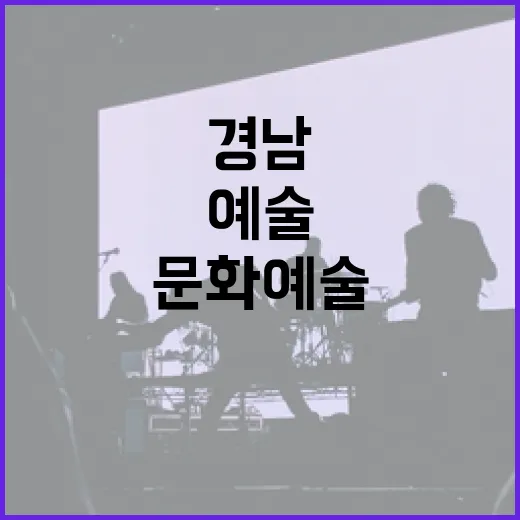 3월 셋째주 경남 문화예술 풍성한 향연