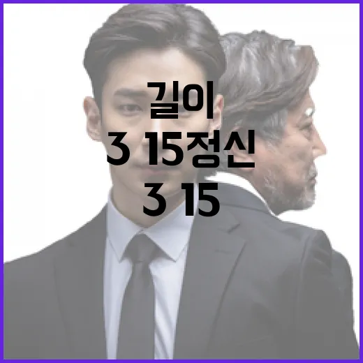 대통령 이재명 3·15 정신 길이 기리다