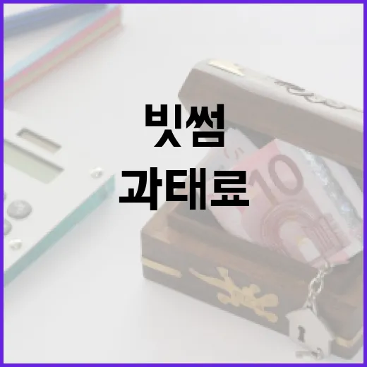 금융위, 빗썸 과태료 보도에 신중 요청