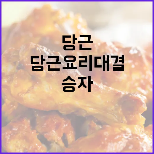 제주 당근 요리 대결 최종 승자는?