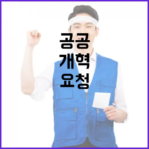 재경부, 공공개혁TF 보도에 신중 요청