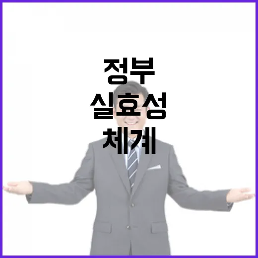 정부, 빈집 관리 체계 강화로 실효성 높인다