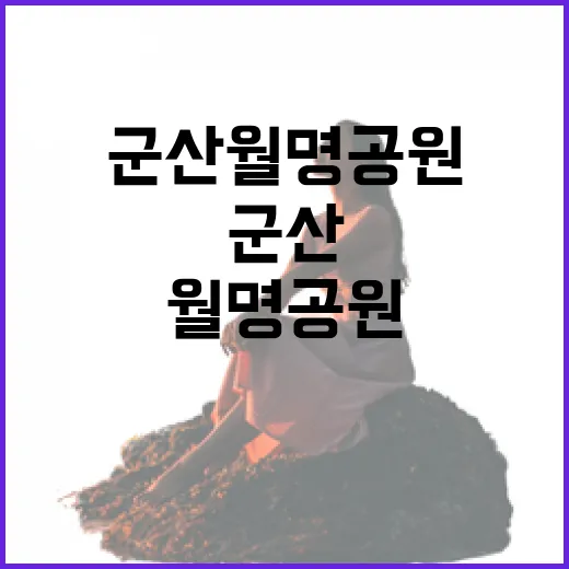 군산 월명공원 봄맞이 산책길