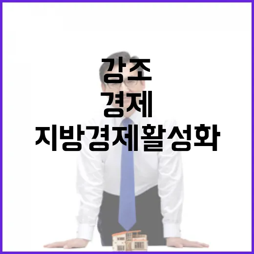 이 대통령, 석유 확보와 지방경제 활성화 강조