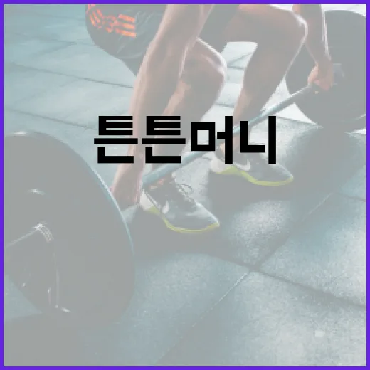 튼튼머니로 운동 습관 만들기, 3월 말 전용 앱 출시