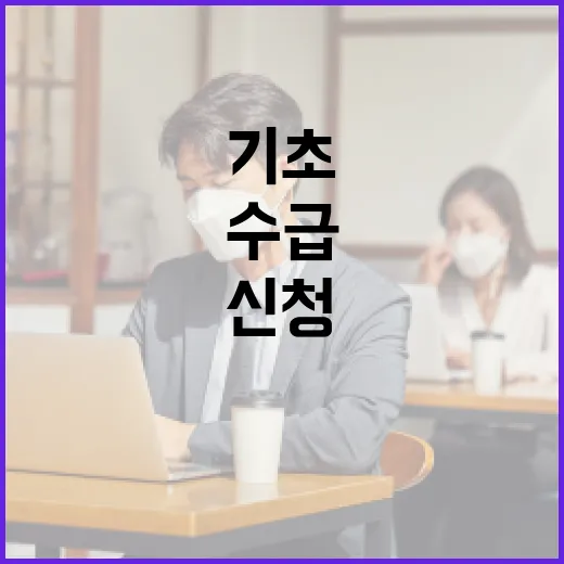 복지부, 위기시 공무원 기초수급 직권신청 추진