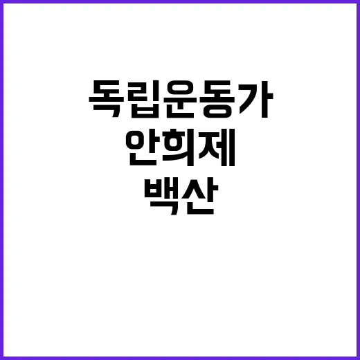 경남 의령의 독립운…