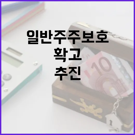 금융위, 일반주주 보호 강화 정책 확고 추진