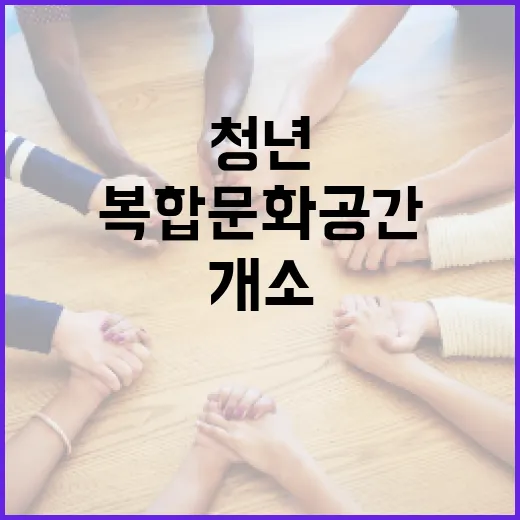 유성구 청년지원센터, 청년 위한 복합문화 공간 개소