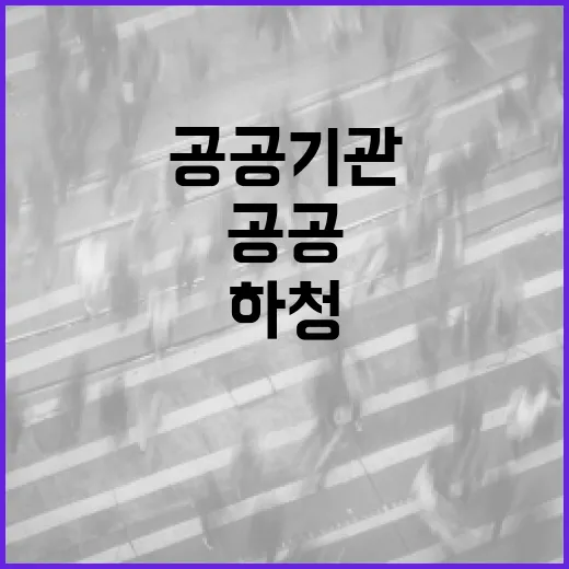 공공기관 하청교섭 회피 실태