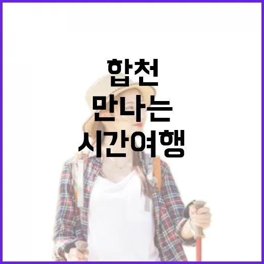 합천영상테마파크에서 만나는 봄의 시간여행