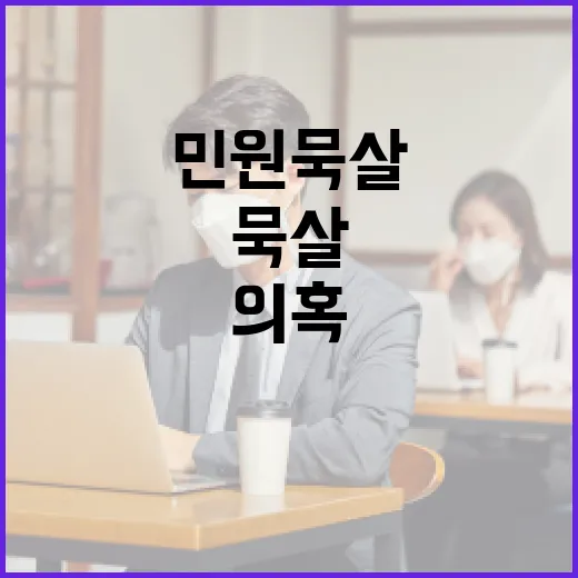 소방당국, 위험물 민원 묵살 의혹 전면 부인