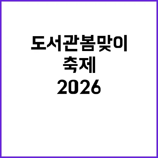 2026 충북교육도…