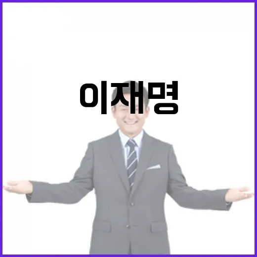 이재명 대통령 취임 300일, 청와대 홈페이지 새단장