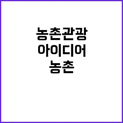 청년 아이디어로 농…