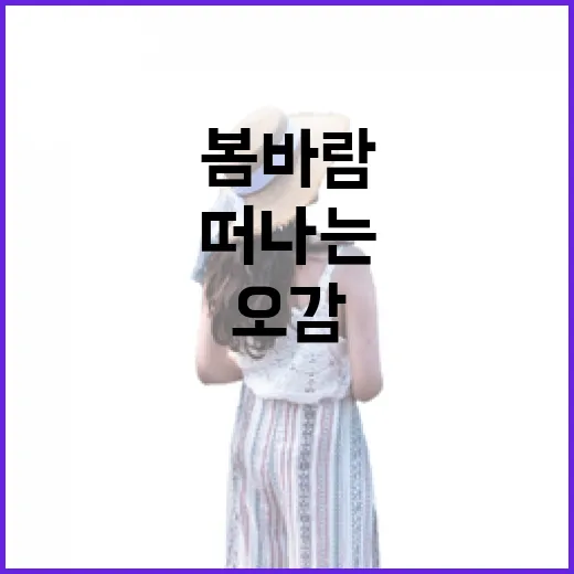 봄바람 타고 떠나는 경기 오감 나들이