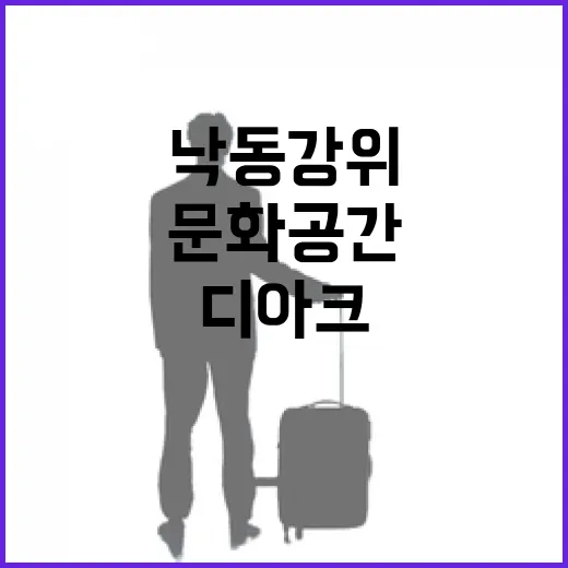 낙동강 위 문화공간 디아크, 대구 봄 풍경