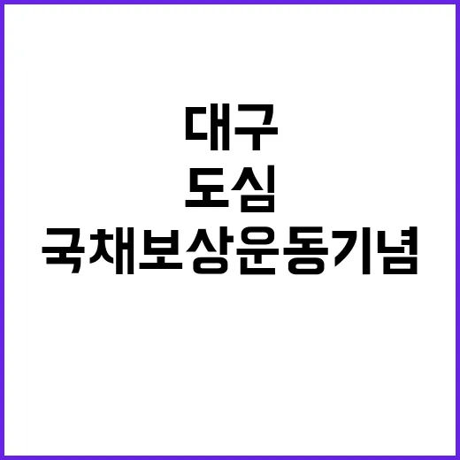 도심 속 힐링 공간, 대구 국채보상운동기념도서관 탐방기