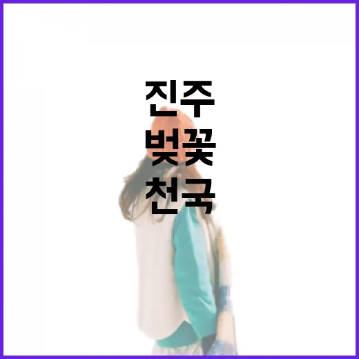 진주 연암도서관 벚꽃 천국 산책