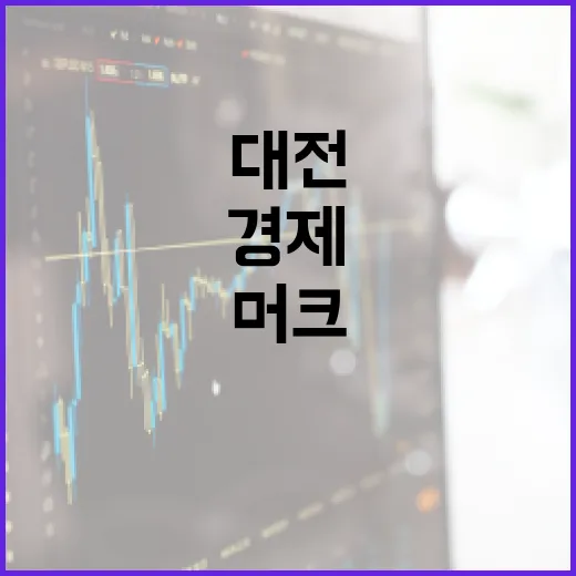 대전 경제 혁신 이끄는 머크 투자