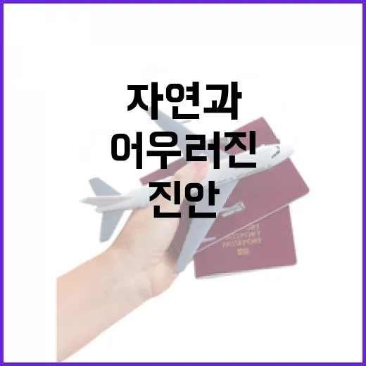 진안 마이산 탑사, 자연과 역사가 어우러진 힐링 명소