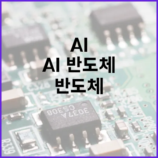 AI·반도체 박사 인재와 기업 잇는 산학 프로젝트