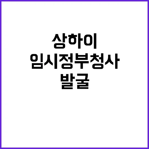 상하이서 만나는 임…