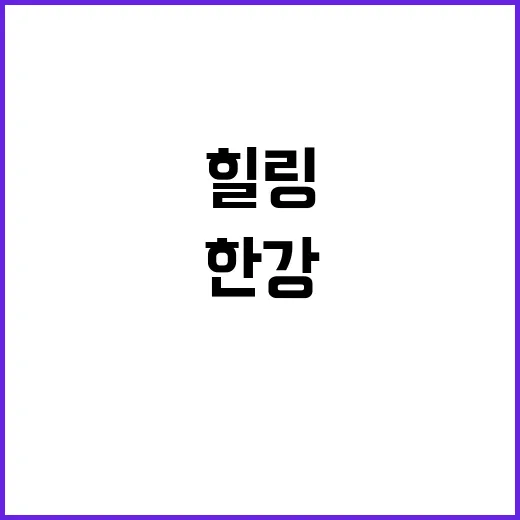 여의도 한강공원서 …