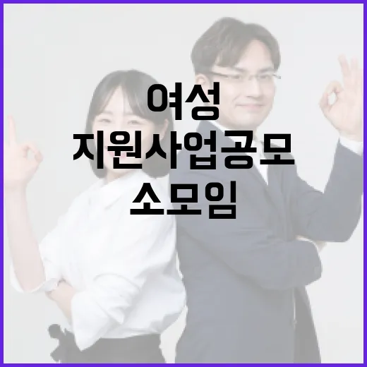 충북 여성 소모임 지원사업 공모 시작