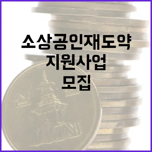 부산 소상공인 재도약 지원사업 본격 모집