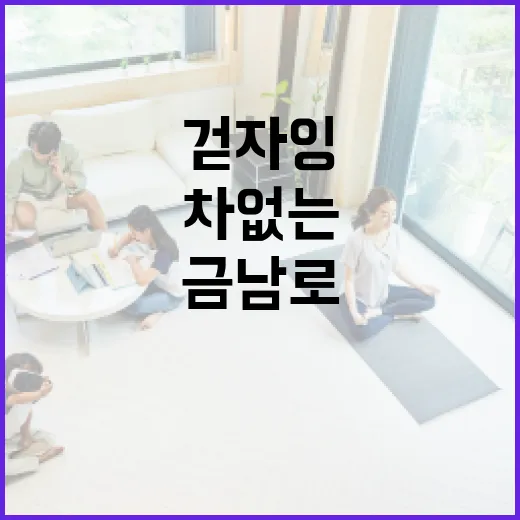 금남로 걷자잉, 차 없는 축제의 즐거움