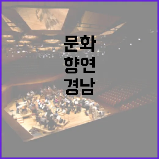 경남 4월 셋째주 문화예술 풍성한 향연