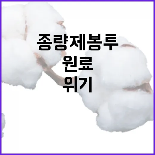 재생원료 확대, 종량제봉투 위기 돌파