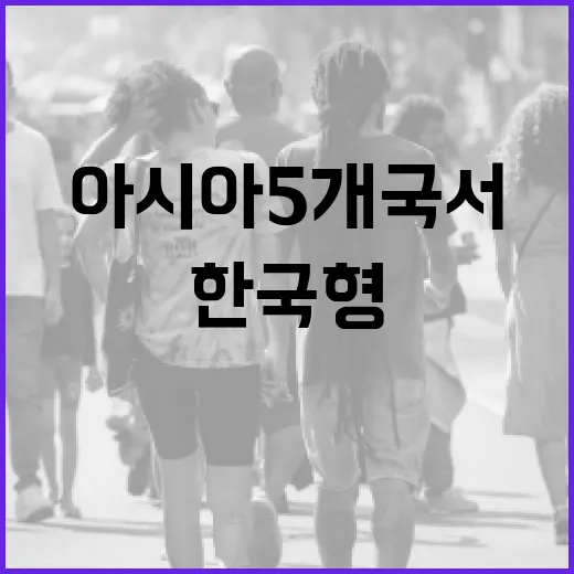 아시아 5개국서 한국형 AI 스마트도시 실증 시작